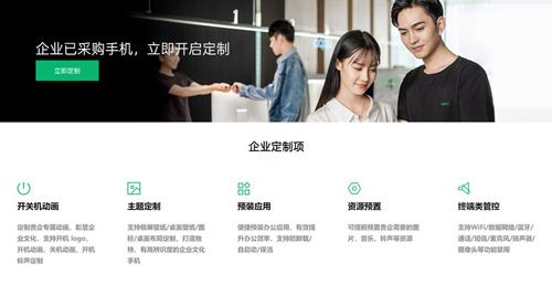oppo官網正式上線企業業務商城--科技新聞--中國經濟新聞網