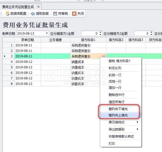 【管家婆分銷erp定制】費用業務憑證自動分攤生成 - 五通定制工具箱應