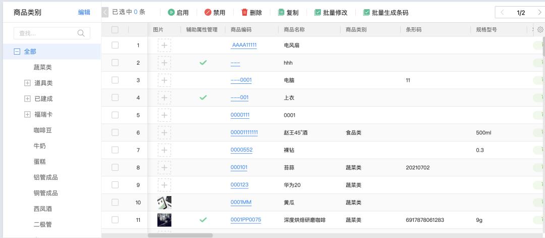 erp系統:sku產品庫的兩種設計方案_管理
