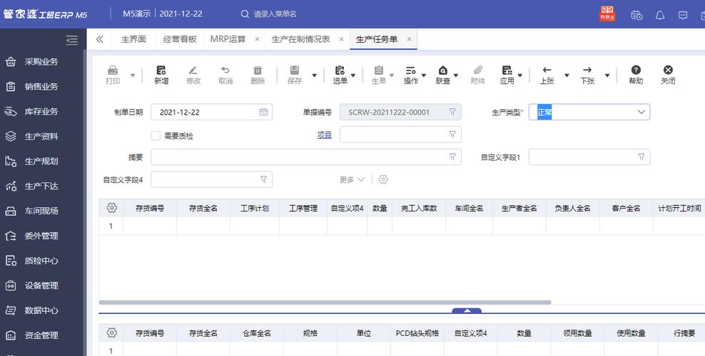生產制造企業如何改善庫存管理?|庫存|工貿|erp系統