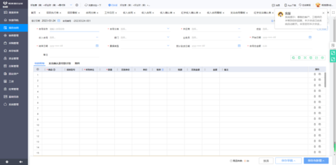 門板定制工廠 erp