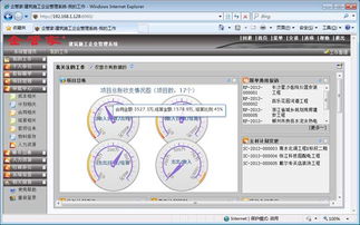 工程項目施工 現場進度 安全質量 招投標 投資工程施工公司企業管理軟件系統 erp oa crm hr 定制 app 企管家網 工程 項目 企管家r工程施工 erp 項目