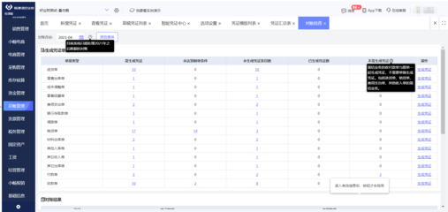 賽盒erp系統登陸