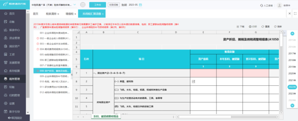 大公司erp軟件公司