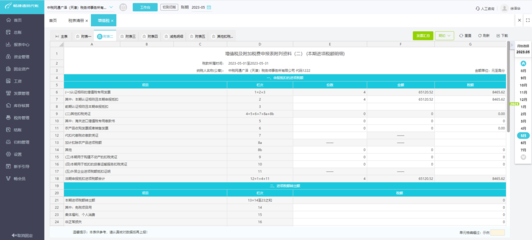 廣西鋁材erp管理軟件定制