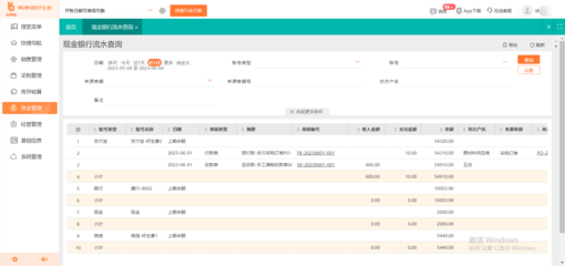 ERP系統(tǒng)定制 財(cái)務(wù)流程簡化方案 最新上線