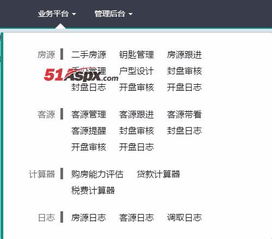 開單大師 開源可定制的房產中介erp管理系統 學習版v2.6.2