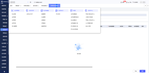 外貿(mào)erp軟件都有哪些平臺