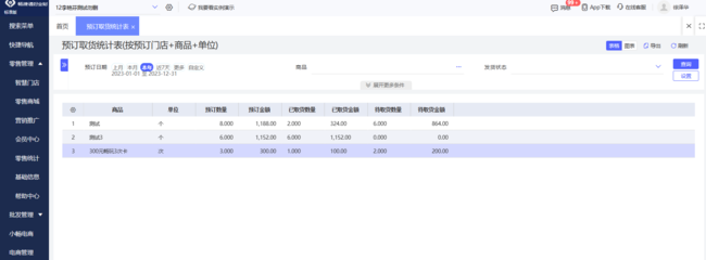 徐匯區全屋定制erp