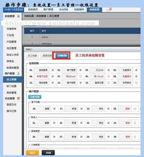 crm客戶管理系統企業erp軟件定制oa辦公系統saas源碼搭建app開發