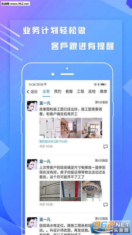 一裝erp最新版 一裝erp官方版下載v1.3.6 樂游網安卓下載