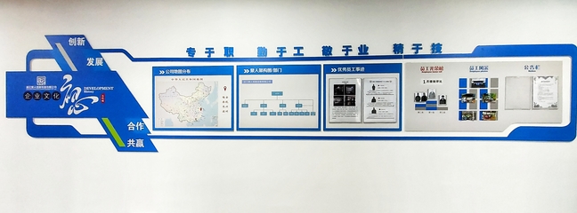 公司簡介
