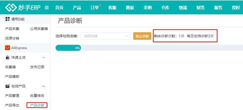 妙手erp功能更新丨全平臺新增商品補(bǔ)貨功能 shopee支持批量設(shè)置批發(fā)價(jià) 速賣通新增產(chǎn)品診斷功能等