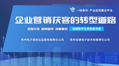 企業營銷獲客的轉型道路 企業問診活動在貴陽舉辦