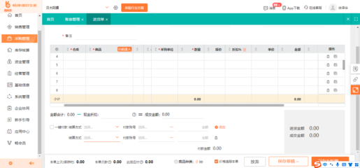 工廠erp管理軟件價格表