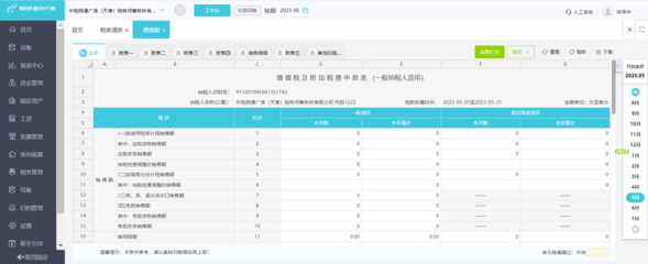 河南制衣行業服裝erp報價