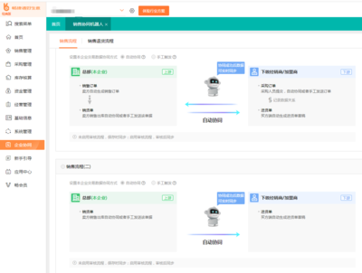印刷erp系統哪個好