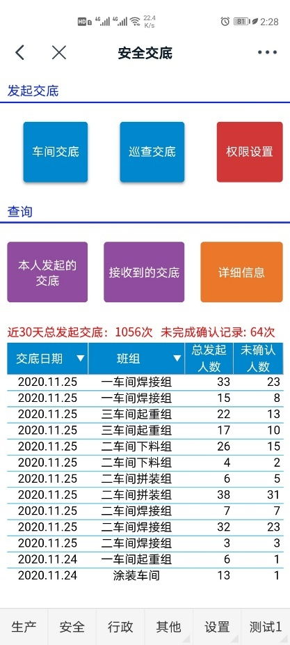 活字格賦能云南建投鋼構,低代碼搭建移動端生產安全系統
