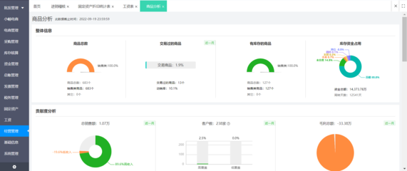 定期劃扣業務通過什么系統