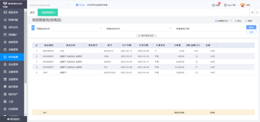 西藏辦公系統erp定制價格