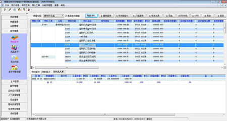 定制非標ERP企業管理軟件(定制版)