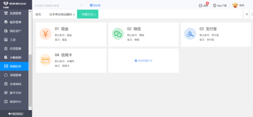 中小企業ERP系統