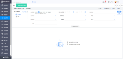漳州工廠erp管理系統定制 最全面的推薦指南,讓你快速上手