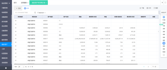 濱州工廠ERP公司 企業(yè)業(yè)務系統(tǒng)定制解決方案