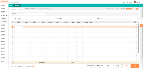 工廠ERP管理軟件價格與企業業務系統定制