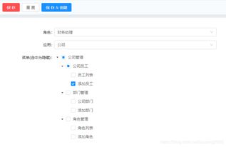 辦公開源實(shí)現(xiàn)中的OA、CRM、ERP權(quán)限管理系統(tǒng)設(shè)計(jì) 基于bg.work的ERP定制