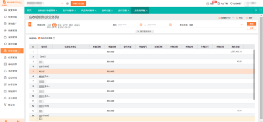 濟(jì)寧行業(yè)ERP系統(tǒng)軟件與企業(yè)業(yè)務(wù)系統(tǒng)定制