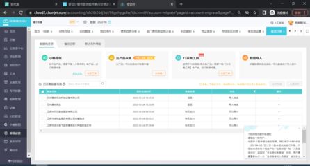 寶山區(qū)會(huì)計(jì)ERP定制價(jià)格解析
