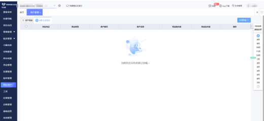 薊縣定制ERP軟件 企業(yè)數(shù)字化轉(zhuǎn)型的精準(zhǔn)解決方案